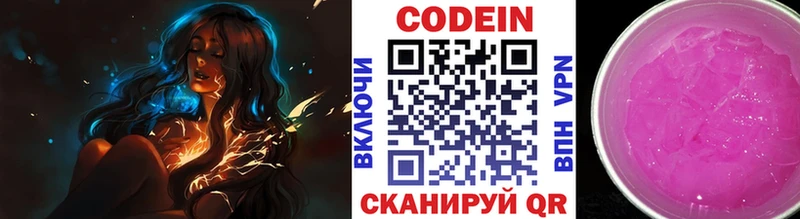 где можно купить   Усть-Кут  Кодеиновый сироп Lean Purple Drank 