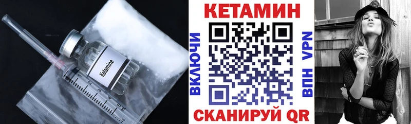 Кетамин VHQ  Усть-Кут 