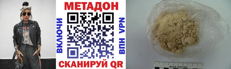 Метадон methadone  Усть-Кут 